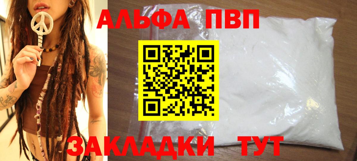 Alpha PVP  A PVP Crystall  APVP Соль  наркота  Вход с VPN  A-PVP СК  Ростов-на-Дону 