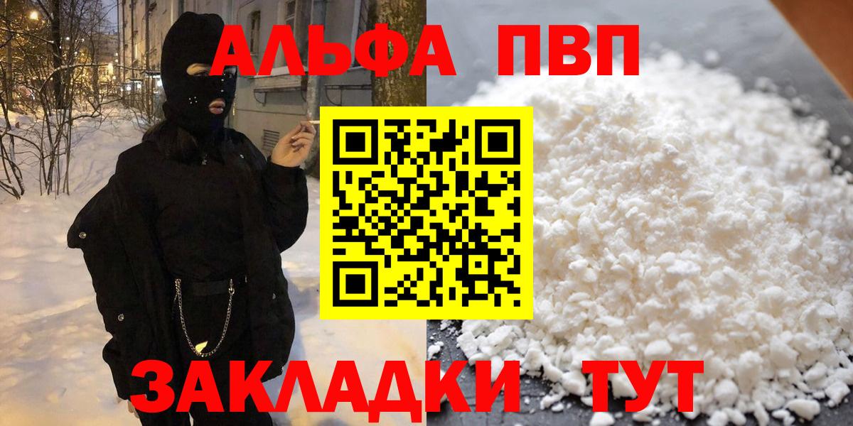 Alpha PVP СК КРИС Ростов-на-Дону