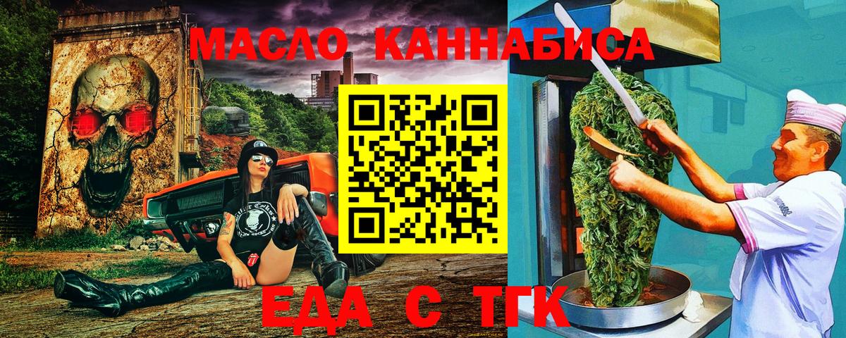 Ростов-на-Дону  Печенье с ТГК конопля  Вход с VPN 