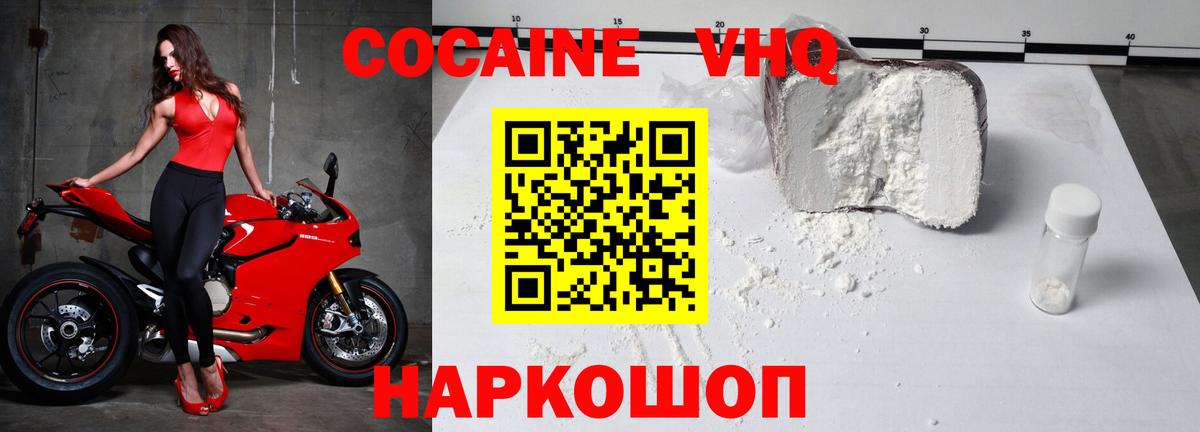 Ростов-на-Дону  Cocaine  Вход с VPN  Кокаин Перу 