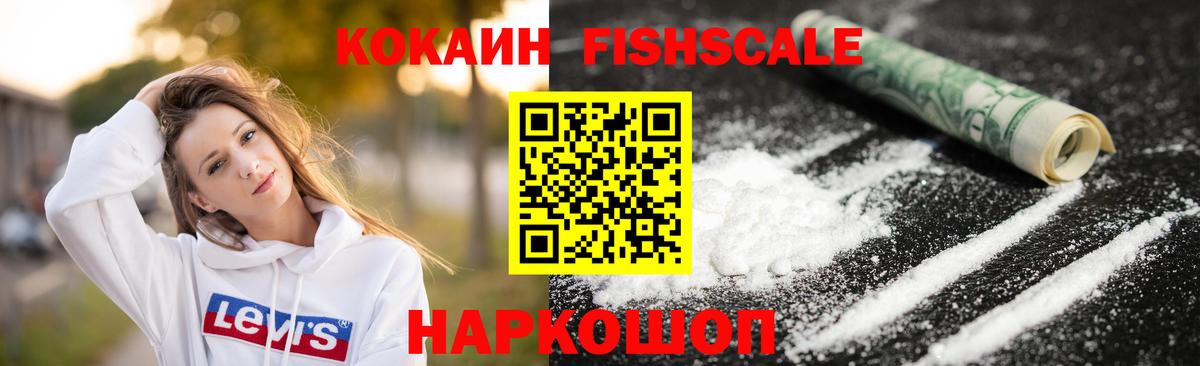 COCAIN 97% Ростов-на-Дону
