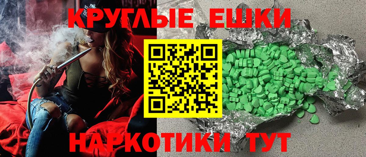Ecstasy 280 MDMA  Ecstasy 250 мг  Вход с VPN  Ростов-на-Дону 