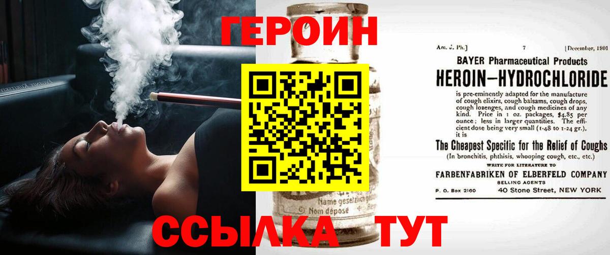 ГЕРОИН Афган Ростов-на-Дону