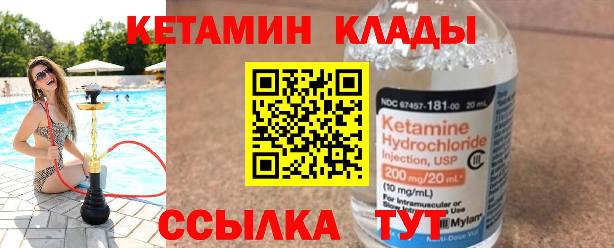 Ростов-на-Дону  Кетамин ketamine  Вход с VPN  КЕТАМИН ketamine 