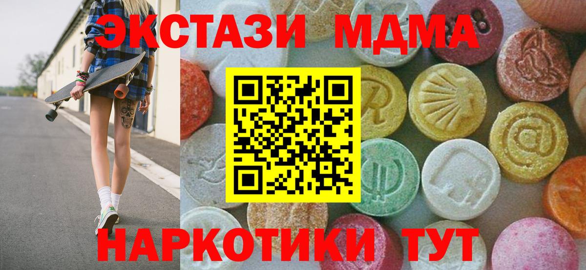 МДМА  MDMA молли  Вход с VPN  Ростов-на-Дону 