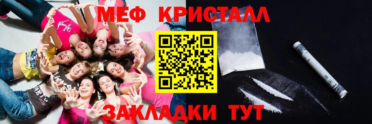 Меф  Мефедрон VHQ  Вход с VPN  Ростов-на-Дону  Меф  МЯУ-МЯУ VHQ 