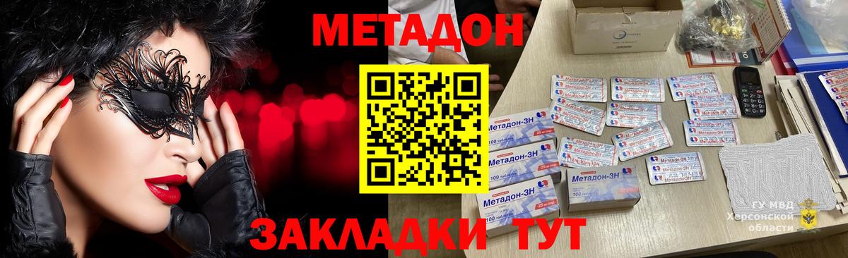 Метадон белоснежный Ростов-на-Дону