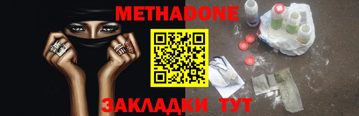 NBOMe  Кодеин  Марихуана  Кокаин  Купить наркотики цена  Вход с VPN  Ростов-на-Дону  МЕФ  ГАШИШ  Мефедрон кристаллы 