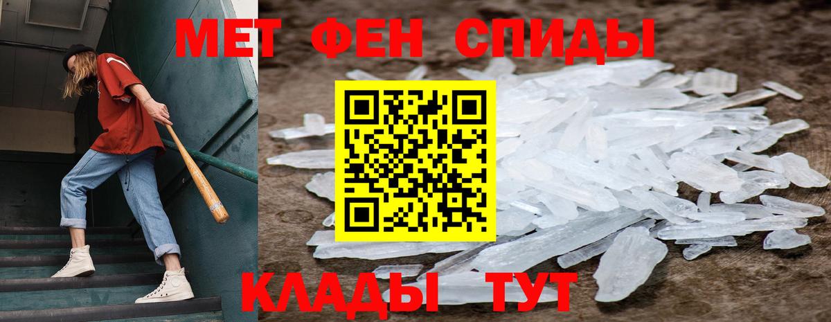 Ростов-на-Дону  МЕТАМФЕТАМИН Methamphetamine  Вход с VPN 