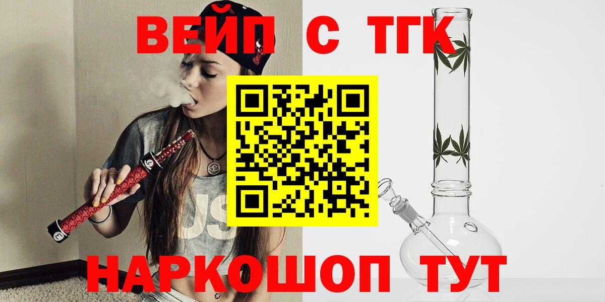 Дистиллят ТГК концентрат  Вход с VPN  ТГК концентрат  наркотики  Ростов-на-Дону 