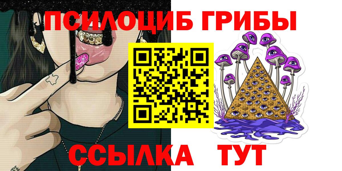 Псилоцибиновые грибы Magic Shrooms Ростов-на-Дону